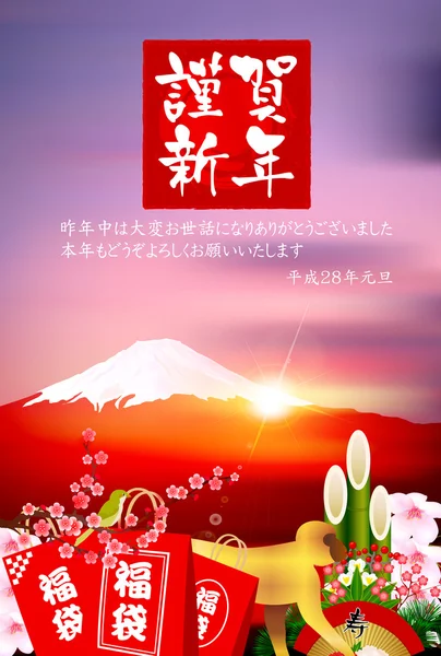 Fondo de tarjeta de Año Nuevo Mono Fuji — Vector de stock