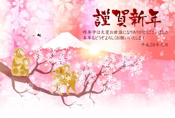 Card Fuji cseresznye fa új év majom — Stock Vector