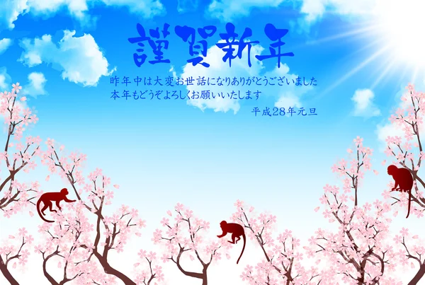 猿グリーティング カード桜背景 — ストックベクタ