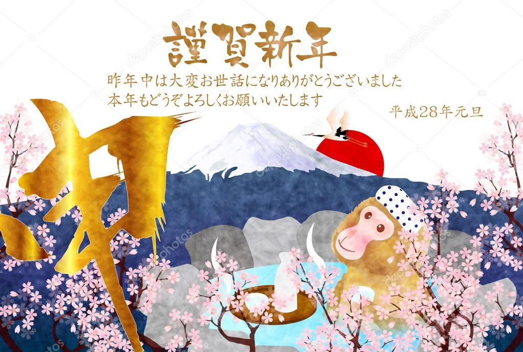Monkey Fuji hot spring greeting cards