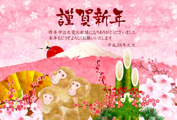 Новогодняя открытка от обезьяны Фудзи — стоковый вектор