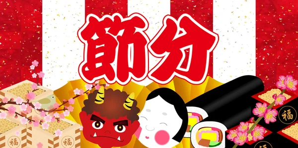 Setsubun frijoles demonio fondo — Vector de stock