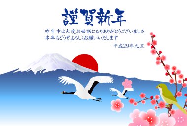 Horoz Fuji yeni yıl kartı arka plan