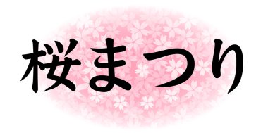 kiraz çiçeği bahar kiraz arka plan görüntüleme