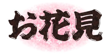 kiraz çiçeği bahar kiraz arka plan görüntüleme