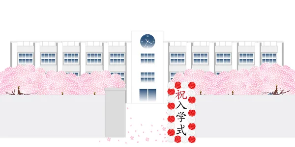 桜学校春の背景 — ストックベクタ