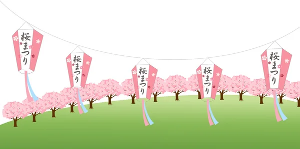 桜春の花背景 — ストックベクタ