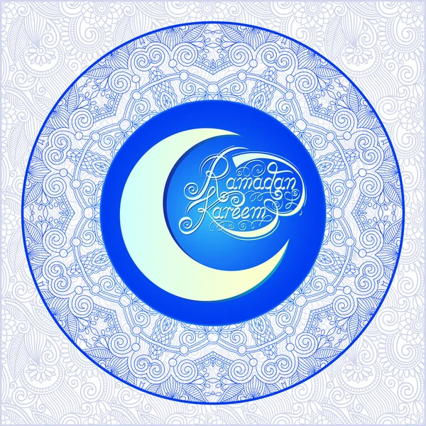 Diseño para el mes santo del festival comunitario musulmán Ramadán Karee — Vector de stock