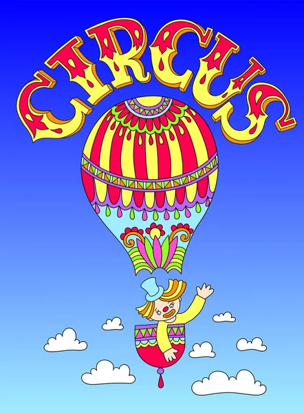 Drawing of cirque theme - clown in a balloon  with inscription C — ストックベクタ