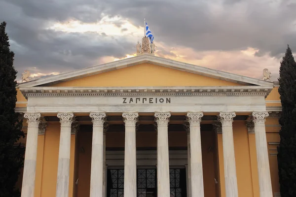 Zappeion elewacji, Ateny, Grecja — Zdjęcie stockowe