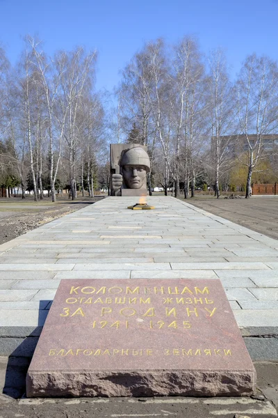 Kolomna, Rusland - 11 April 2015: Monument voor de bewoners van Kolomna die leven gaf voor het vaderland 1941-1945 in Memorial park van Kolomna — Stockfoto