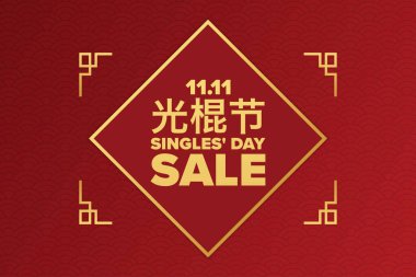 Inscription Singles Day in Chinese language. 11.11. Holiday concept. Template for background, banner, card, poster with text inscription. Vector EPS10 illustration. clipart