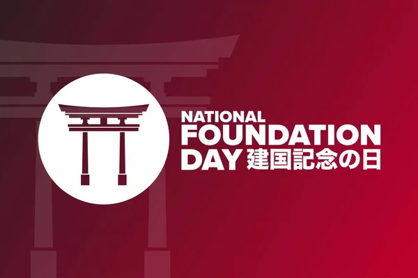 建国記念日ストックベクター ロイヤリティフリー建国記念日イラスト Depositphotos 建国記念日ストックベクター ロイヤリティフリー建国記念日イラスト Depositphotos