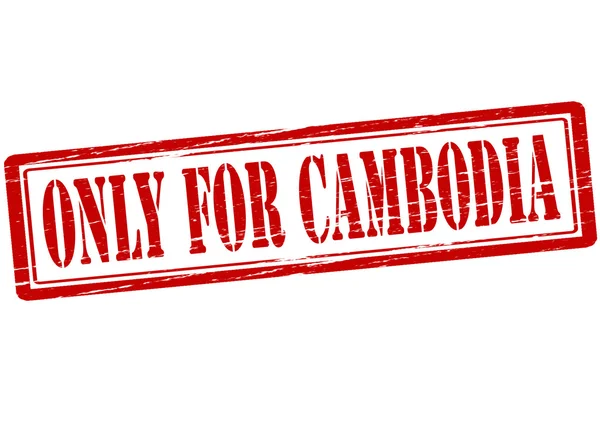 只为柬埔寨 — 图库矢量图片