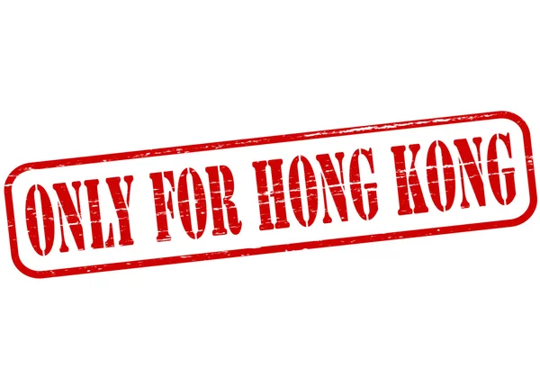 Only for Hong Kong — Stock Vector