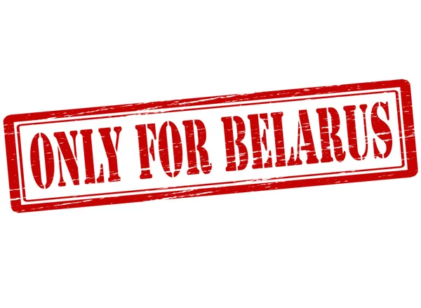Only for Belarus — Stock Vector