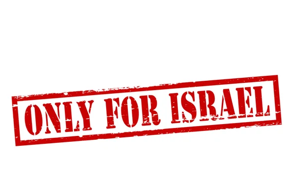 Solo para Israel — Vector de stock