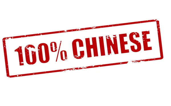 Cem por cento chinês — Vetor de Stock