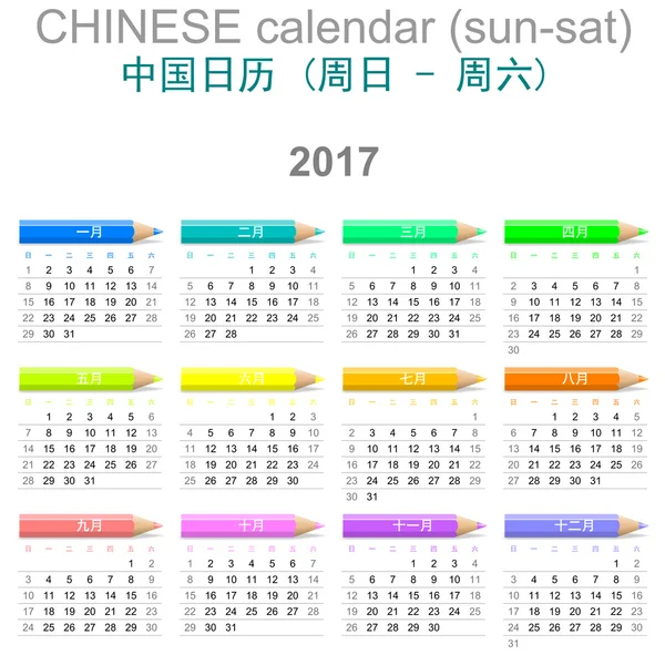 2017 Crayons Calendario Versione cinese — Foto Stock