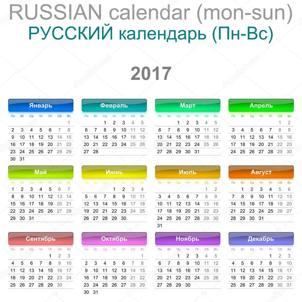 2017 Calendar Russian Language Version Monday to Sunday — Stock Photo