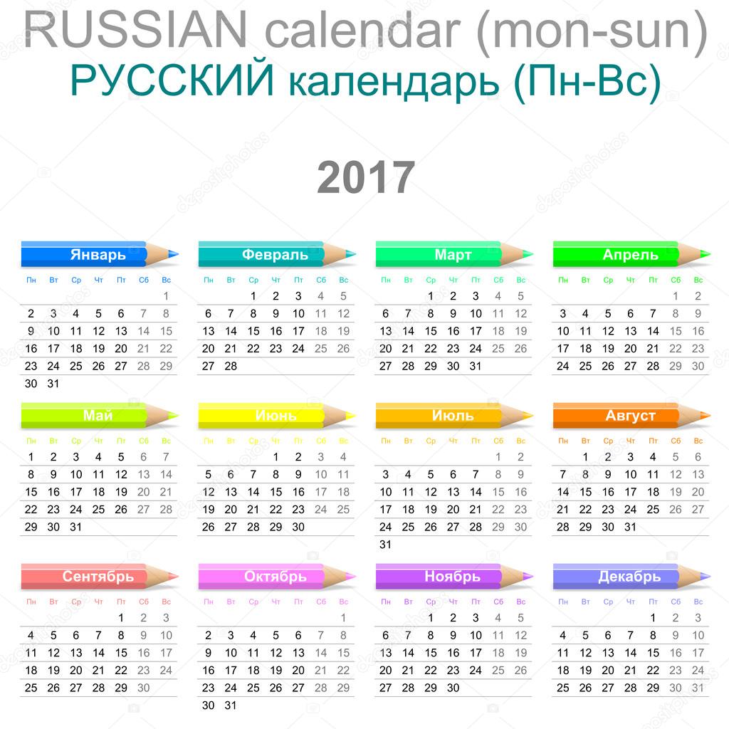 Russian Calendar 2