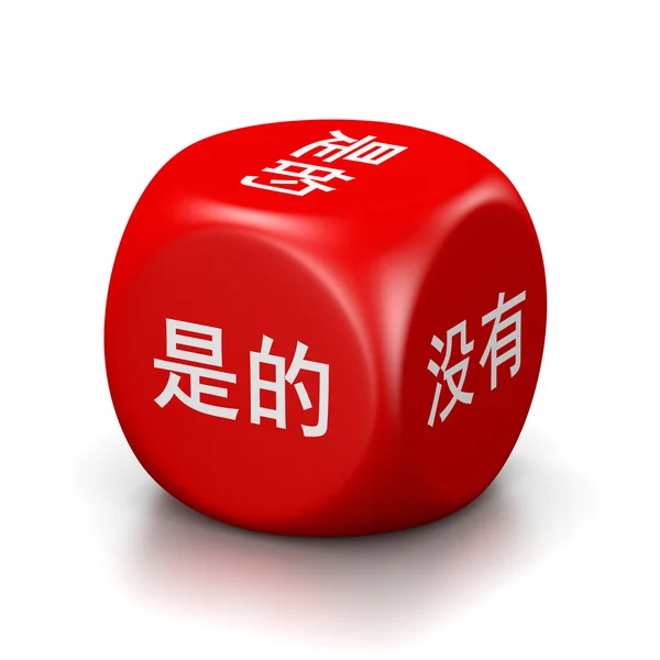 Yes or No Chinese Red Dice — 图库照片