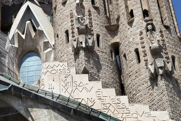 BARCELONA, SPAGNA - 8 LUGLIO: La Sagrada Familia - Cattedrale de — Foto Stock