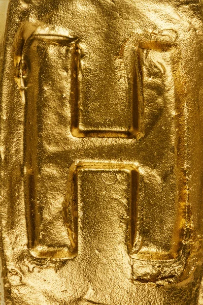 Golden letter H — Stock Photo, Image