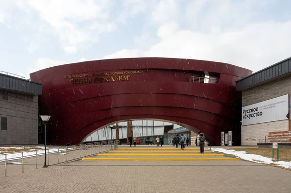 博物館 美術館複合施設 新エルサレム の展望 モスクワ地方イストラ ロシア連邦 2020年2月29日 — ストック写真