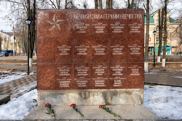 Emlékmű Elesett Katonáknak Egységeknek Akik Felszabadították Istra Istra Moszkva Régió — Stock Fotó
