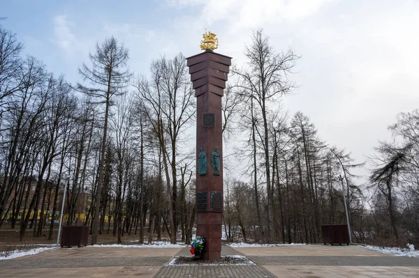 Stele City Military Valor Istra Park Culture Rest Istra Moscow — 스톡 사진