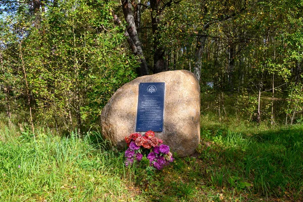 ロシア連邦トヴァー地方Rzhev郡国木野 無名戦士 記念館の基礎石2020年9月19日 — ストック写真