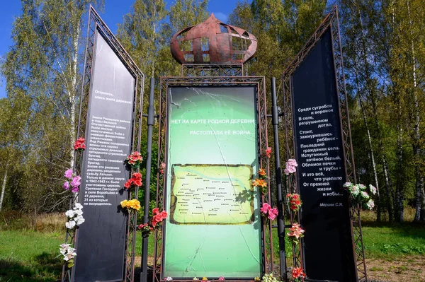 Pomnik Wsi Zniszczonych Podczas Okupacji Hitlerowskiej Pogorelki Rejon Rzhewski Obwód — Zdjęcie stockowe