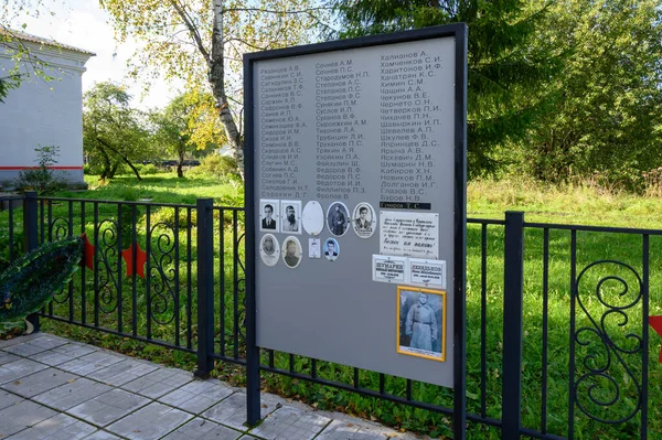 War Burial Chertolino Rzhev District Tver Region Russian Federation September — Stock Photo, Image