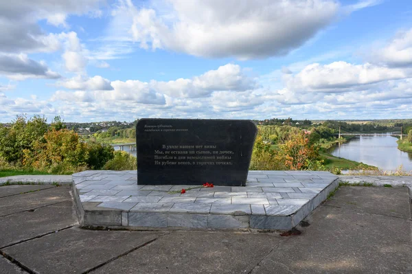 カリーナ フィリッポヴァ ディオドロワの詩を持つ記念碑1941 1945年の大祖国戦争の勝利の記念館 ズブツォフ トヴェル地方 ロシア連邦 2020年9月19日 — ストック写真