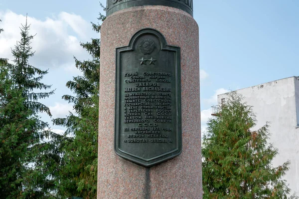 Monument Matvey Zakharov Staritsa Tver Region Russian Federation September 2020 — 스톡 사진