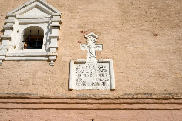 Fragmento Fachada Sul Torre Sino Com Abóbada Capela Sepultura Job — Fotografia de Stock