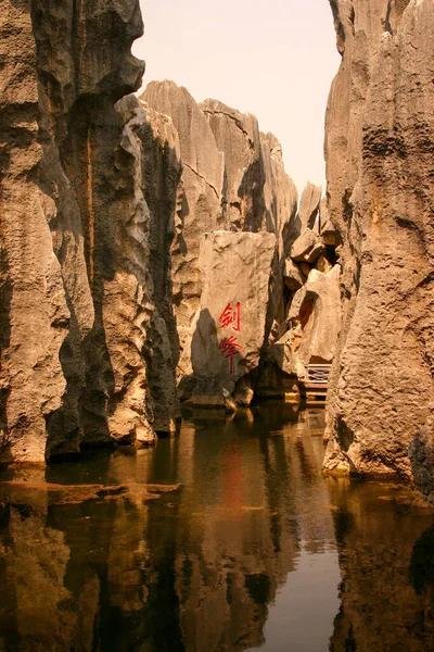 Каменный Лес Китайским Куньмином — стоковое фото