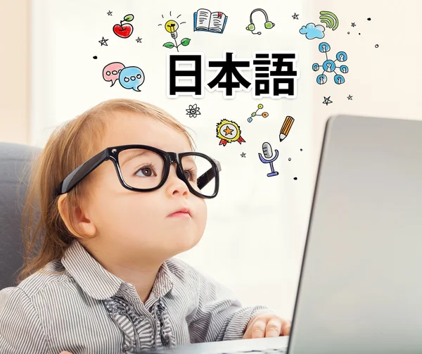 Aprender japonés tema — Foto de Stock