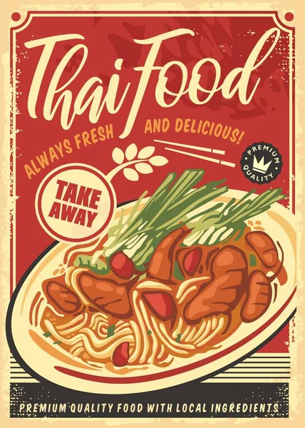 식당에서는 맛있는 아시아 음식으로 포스터 장식을 음식에 팜플렛 아이디어입니다 패스트 — 스톡 벡터