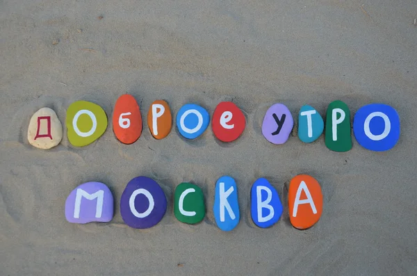 Bom dia Moscou com letras de pedra de cor cirílica sobre a areia — Fotografia de Stock