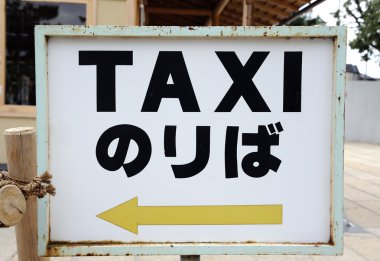 Taksi işareti Japonca ve İngilizce dil