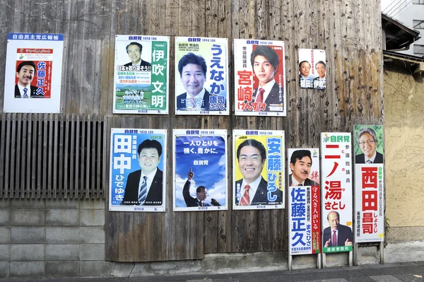 Affiches des candidats aux postes de conseillers — Photo