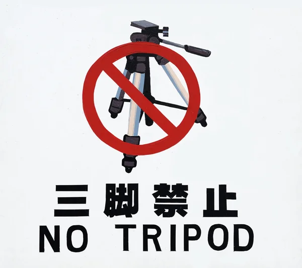 No tripod sign — Stock Photo, Image