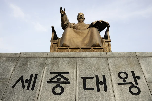 Statue von König Sejong — Stockfoto