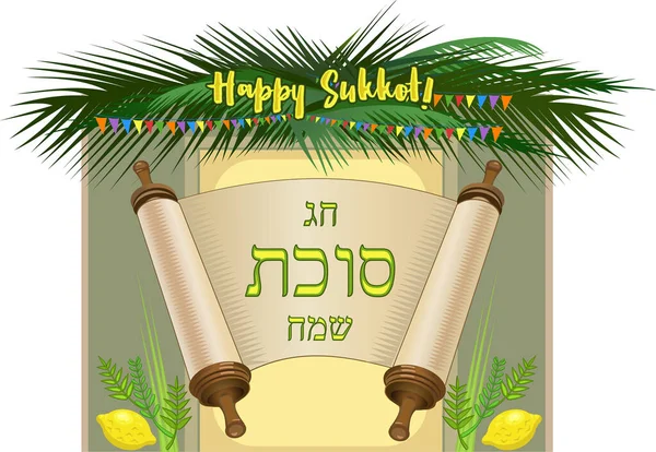 Holiday Happy Sukkot Scroll Paper Traditional Sukkkah Jewish Holiday Sukkot — стоковий вектор