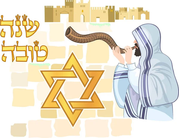 Žid Troubí Shofar Roh Rosh Hashanah Nový Rok — Stockový vektor