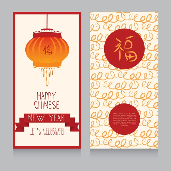 Kartki z życzeniami dla chińskiego nowego roku — Wektor stockowy