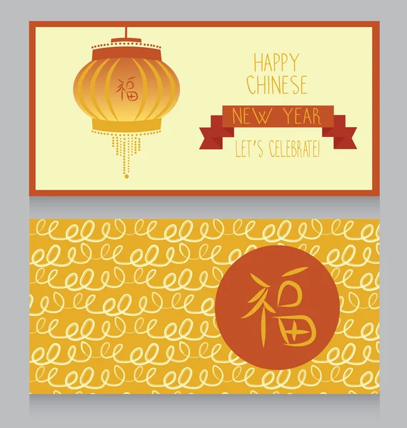 Las tarjetas de felicitación para el nuevo año chino — Vector de stock