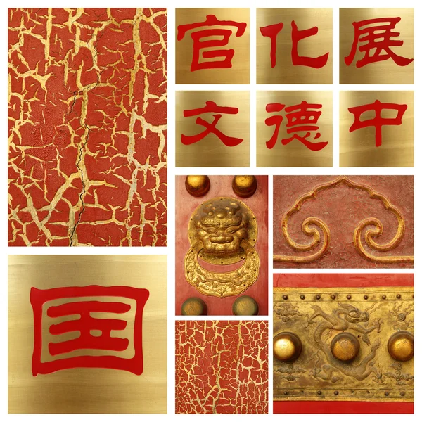 Chinese red and golden collage — Stock Photo, Image